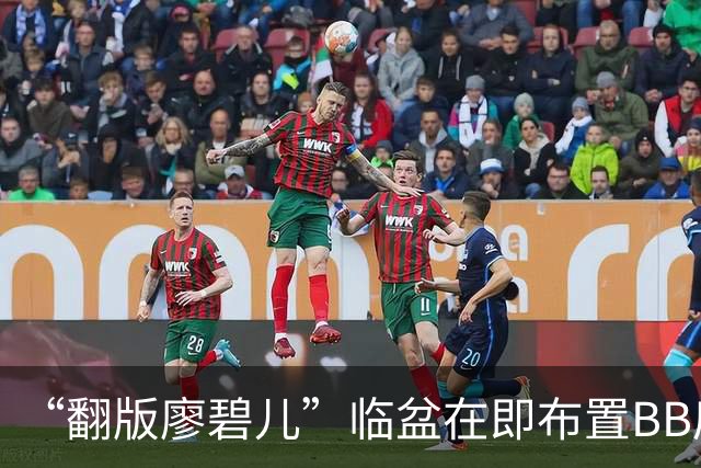 “翻版廖碧儿”临盆在即布置BB房，意外曝光半山豪宅景观开扬