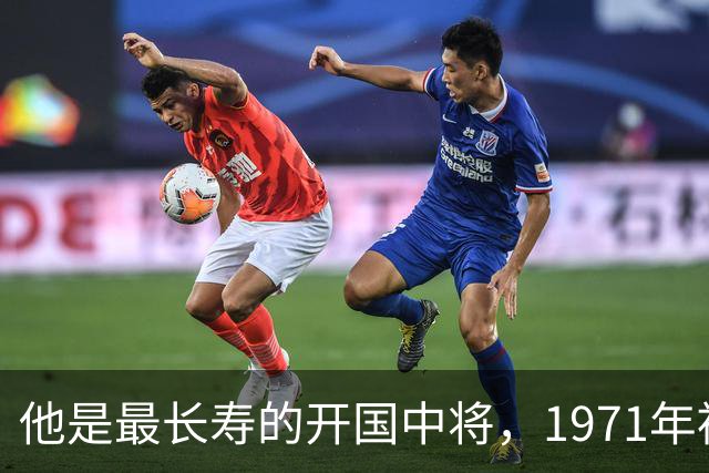 他是最长寿的开国中将，1971年被要求进京交代问题，最终活到2012年