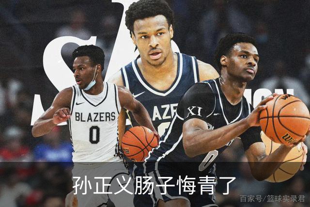 孙正义肠子悔青了