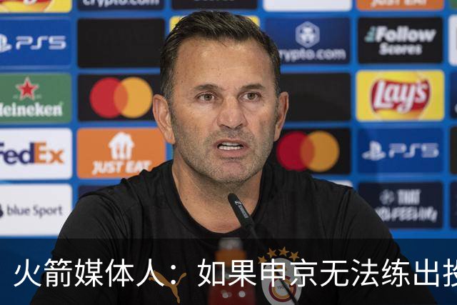 火箭媒体人：如果申京无法练出投篮，火箭会在他和阿门中选择阿门