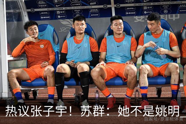 热议张子宇！苏群：她不是姚明 媒体人：不会传球 留在国内没前途